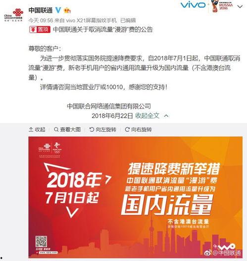 联通最新爆料消息,揭秘5G时代通信革命新篇章！”