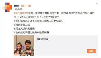 新代明星大爆料最新消息,娱乐圈惊天秘密大揭秘！